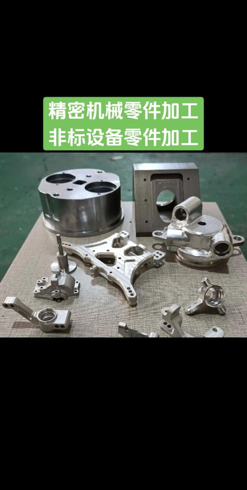 沈阳机械加工：让制造更精准